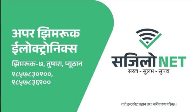 Upper Jhimruk Electronic